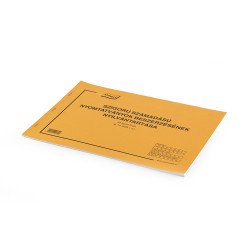 Szigorú számadású nyomtatványok beszerzésének nyilvántartása 25lapos A4, fekvő B.15-46/B Nyilvántartás Egyéb