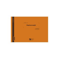 Gépüzemnapló A/4 25x3lapos tömb, fekvő Pátria Nyilvántartás Pátria